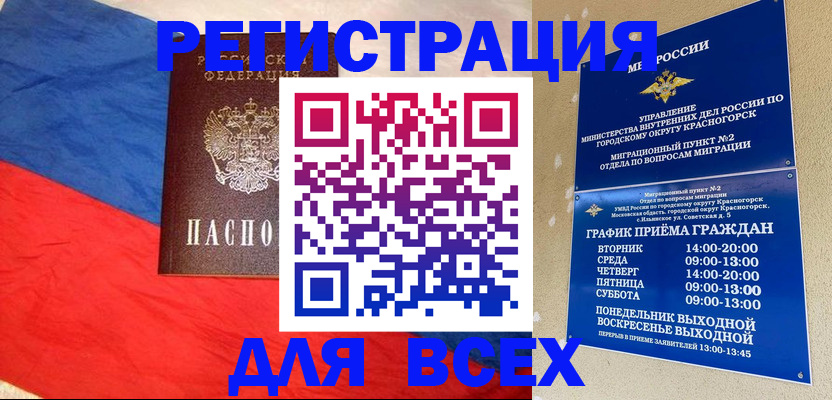 регистрация в Холмске