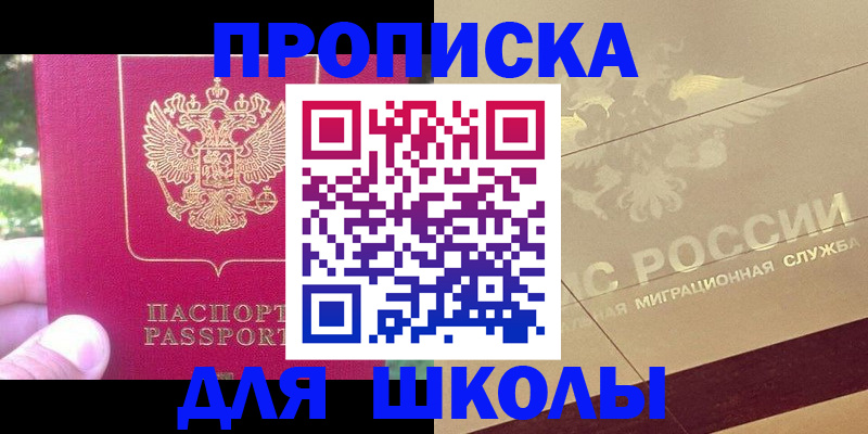 временная регистрация законно в Холмске