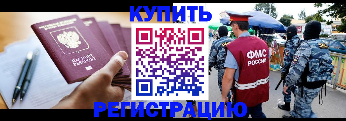 миграционный учет в Холмске