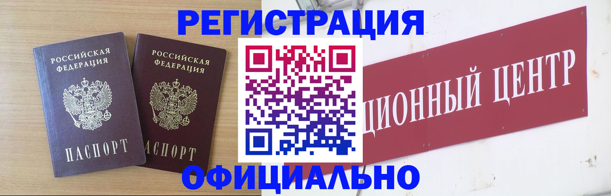 прописка для военкомата в Холмске